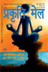 Cover Page Aug 2013