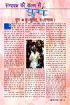 Editorial-Dec-2011