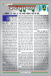 Editorial-Jan-2013