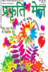 Cover-March-2013